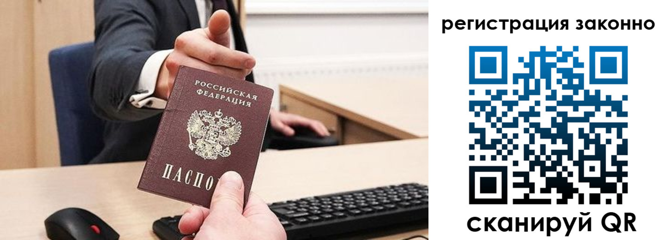 временная регистрация законно в Красновишерске