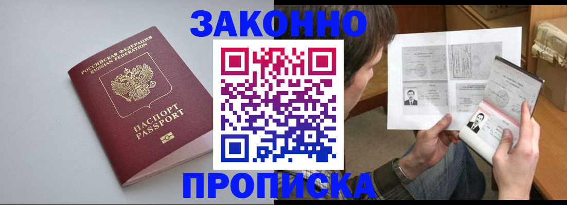 временная регистрация для школы в Красновишерске