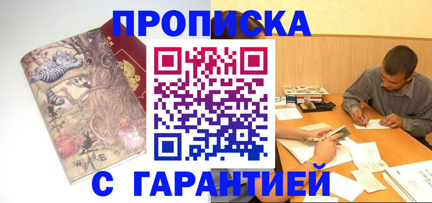 прописка в квартире в Красновишерске