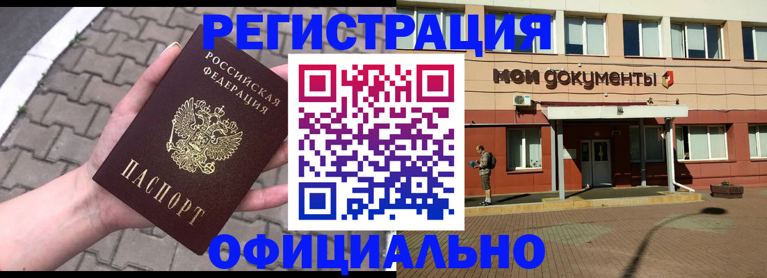 прописка для работы в Красновишерске